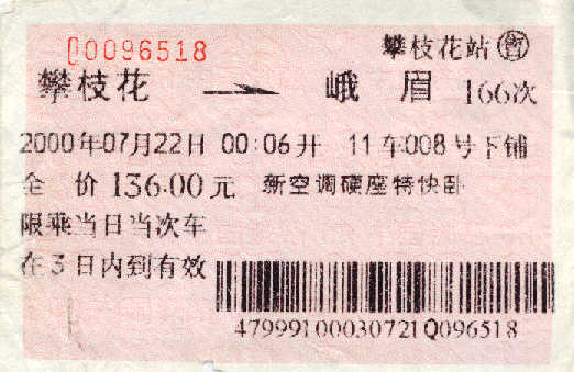 Zugfahrkarte von Panzhihua nach Emeishan 